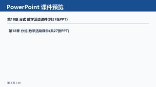 ���ϵ�3ҳԤ��