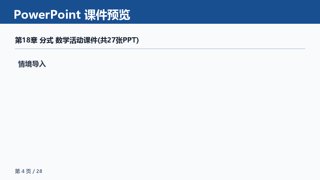 ���ϵ�4ҳԤ��