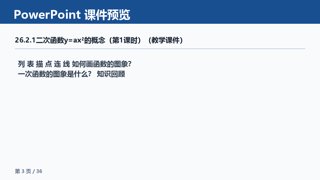 ���ϵ�3ҳԤ��