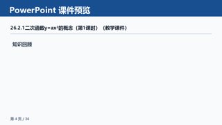 ���ϵ�4ҳԤ��