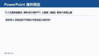 ���ϵ�3ҳԤ��