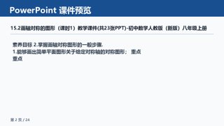 ���ϵ�2ҳԤ��