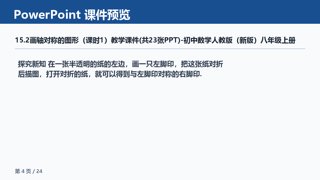 ���ϵ�4ҳԤ��