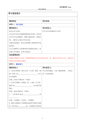 ���ϵ�2ҳԤ��