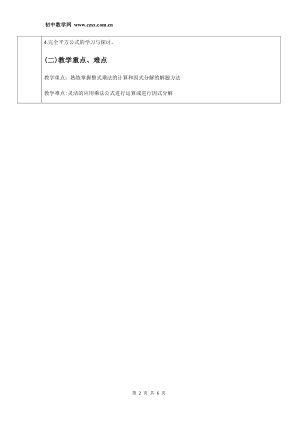 ���ϵ�2ҳԤ��
