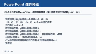 ���ϵ�3ҳԤ��