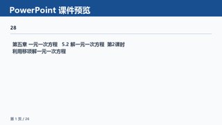 ���ϵ�1ҳԤ��