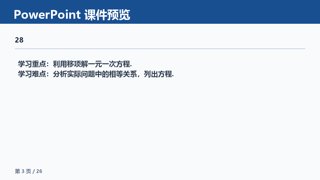 ���ϵ�3ҳԤ��