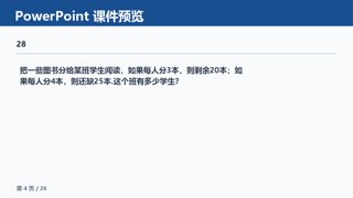 ���ϵ�4ҳԤ��
