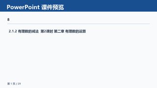 ���ϵ�1ҳԤ��
