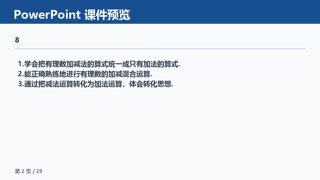 ���ϵ�2ҳԤ��
