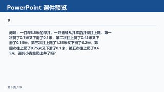 ���ϵ�3ҳԤ��