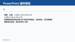 ���ϵ�4ҳԤ��