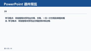 ���ϵ�3ҳԤ��