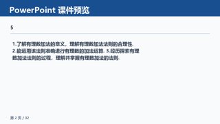 ���ϵ�2ҳԤ��