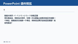 ���ϵ�3ҳԤ��