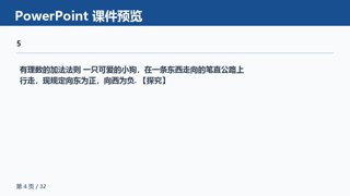 ���ϵ�4ҳԤ��