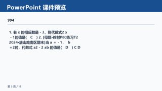 ���ϵ�3ҳԤ��