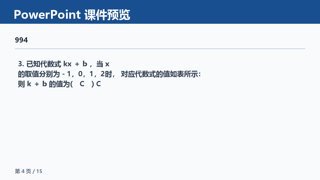 ���ϵ�4ҳԤ��