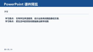 ���ϵ�3ҳԤ��