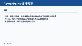 ���ϵ�4ҳԤ��