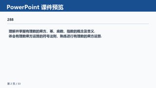 ���ϵ�2ҳԤ��