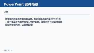 ���ϵ�3ҳԤ��