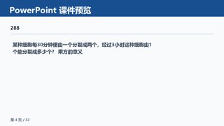 ���ϵ�4ҳԤ��