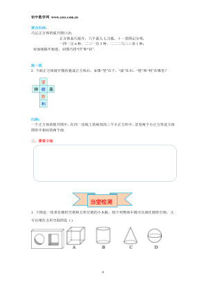 ���ϵ�4ҳԤ��