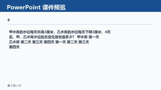 ���ϵ�3ҳԤ��