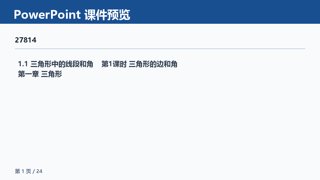 ���ϵ�1ҳԤ��