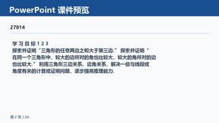 ���ϵ�2ҳԤ��