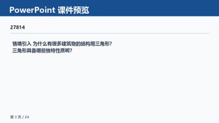 ���ϵ�3ҳԤ��