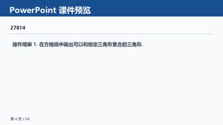 ���ϵ�4ҳԤ��
