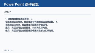 ���ϵ�2ҳԤ��