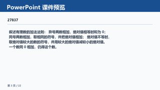 ���ϵ�3ҳԤ��
