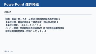 ���ϵ�4ҳԤ��