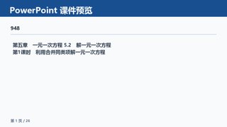 ���ϵ�1ҳԤ��