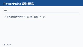 ���ϵ�3ҳԤ��