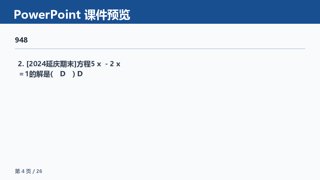 ���ϵ�4ҳԤ��