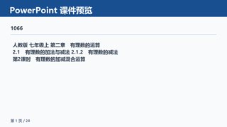 ���ϵ�1ҳԤ��