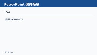 ���ϵ�2ҳԤ��