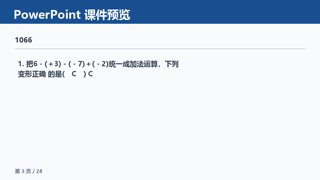 ���ϵ�3ҳԤ��