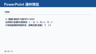 ���ϵ�4ҳԤ��