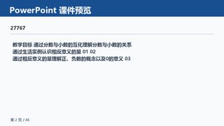 ���ϵ�2ҳԤ��