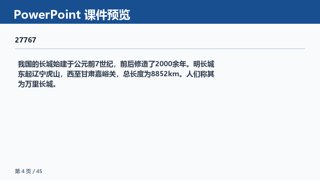 ���ϵ�4ҳԤ��