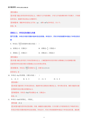 ���ϵ�4ҳԤ��