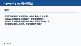 ���ϵ�3ҳԤ��