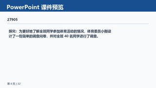 ���ϵ�4ҳԤ��