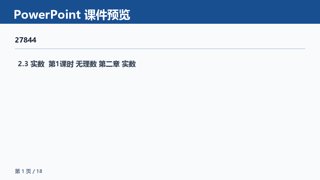 ���ϵ�1ҳԤ��